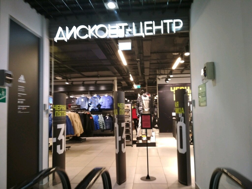 Adidas & Reebok Outlet | Владивосток, ул. Калинина, 275, Владивосток