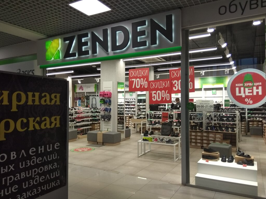 Zenden | Дзержинск, ул. Петрищева, 4, Дзержинск