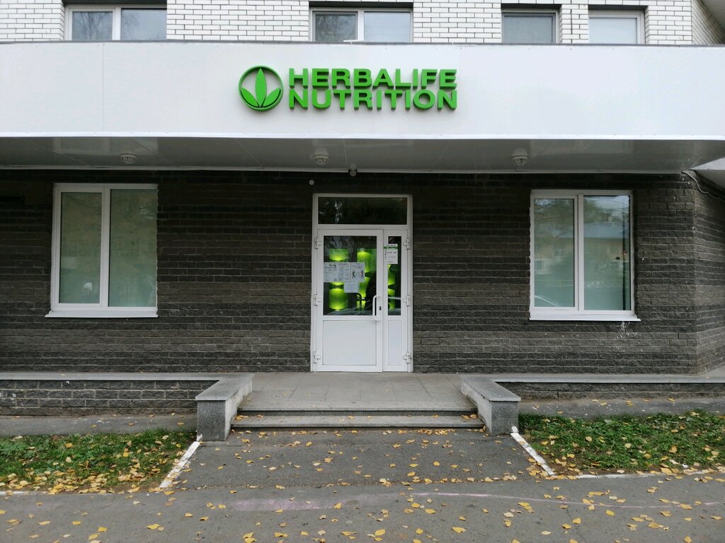 Herbalife Nutrition | Ижевск, 9-я Подлесная ул., 29, Ижевск