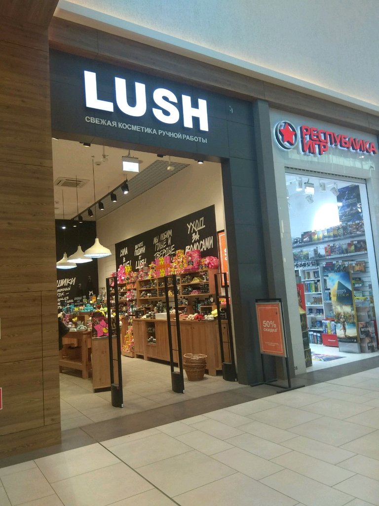 Lush | Екатеринбург, ул. Металлургов, 87, Екатеринбург