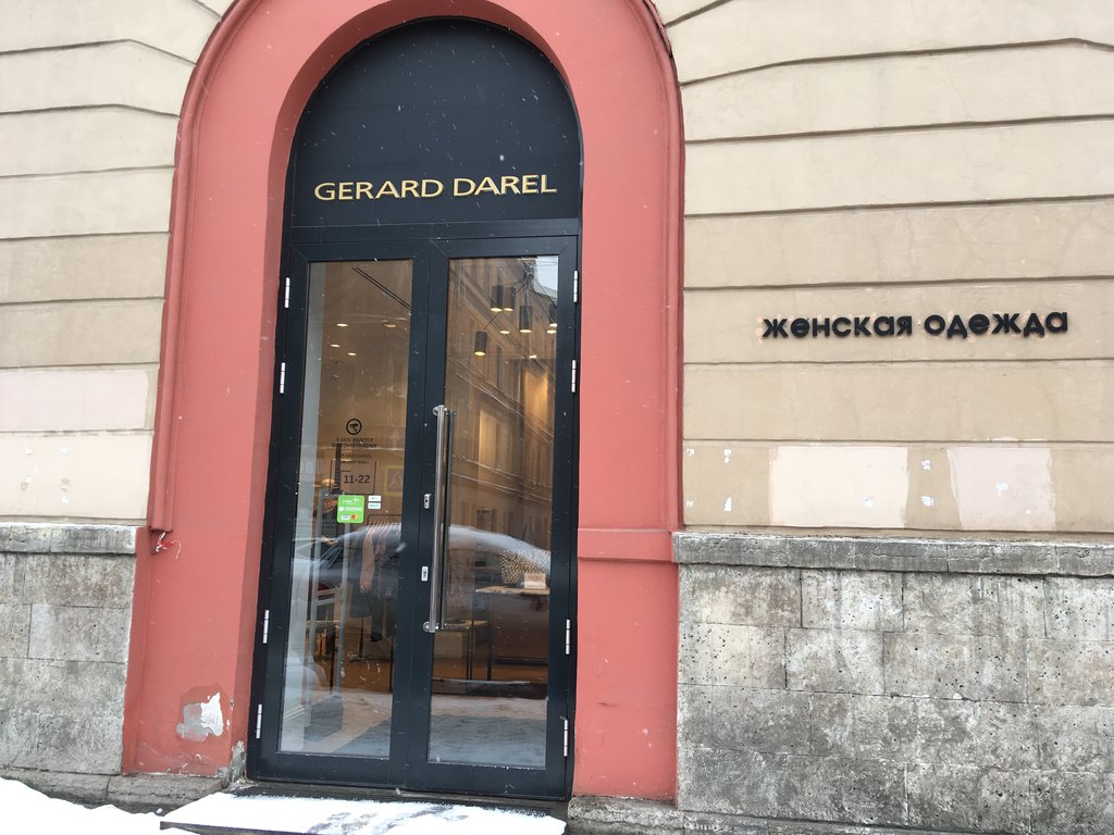 Gerard Darel Большой просп. Петроградской стороны, 23/1, Санкт-Петербург  Магазин — Отзывы / Телефон, Часы Работы в Санкт-Петербурге