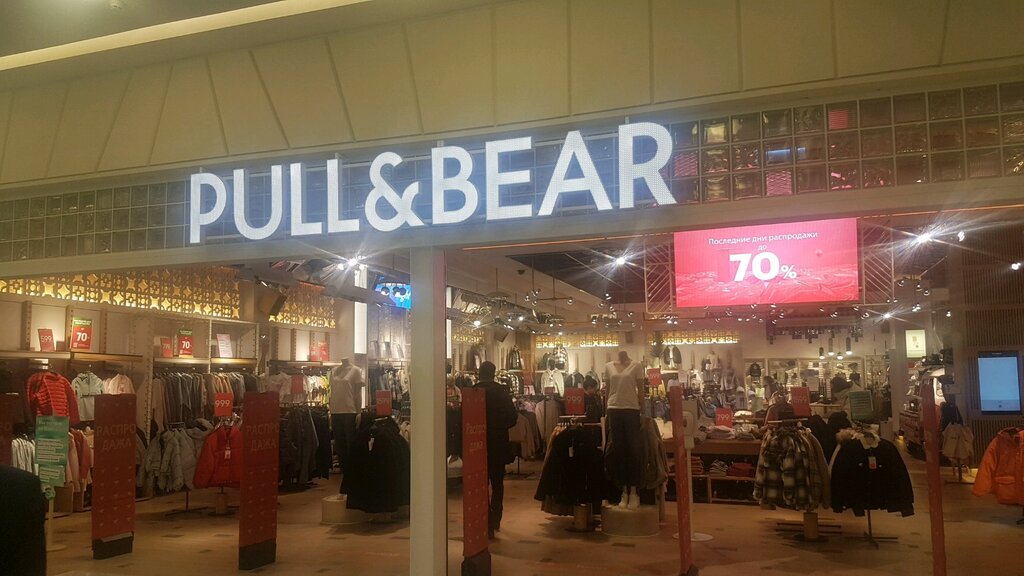 Pull & Bear | Санкт-Петербург, Полюстровский просп., 84, Санкт-Петербург