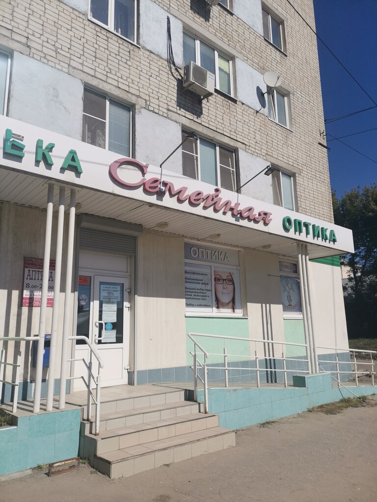 Семейная аптека | Саратов, Огородная ул., 111, Саратов