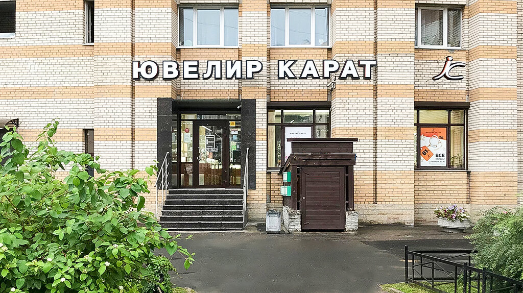 Ювелир Карат | Санкт-Петербург, Гаккелевская ул., 33, корп. 1, Санкт-Петербург