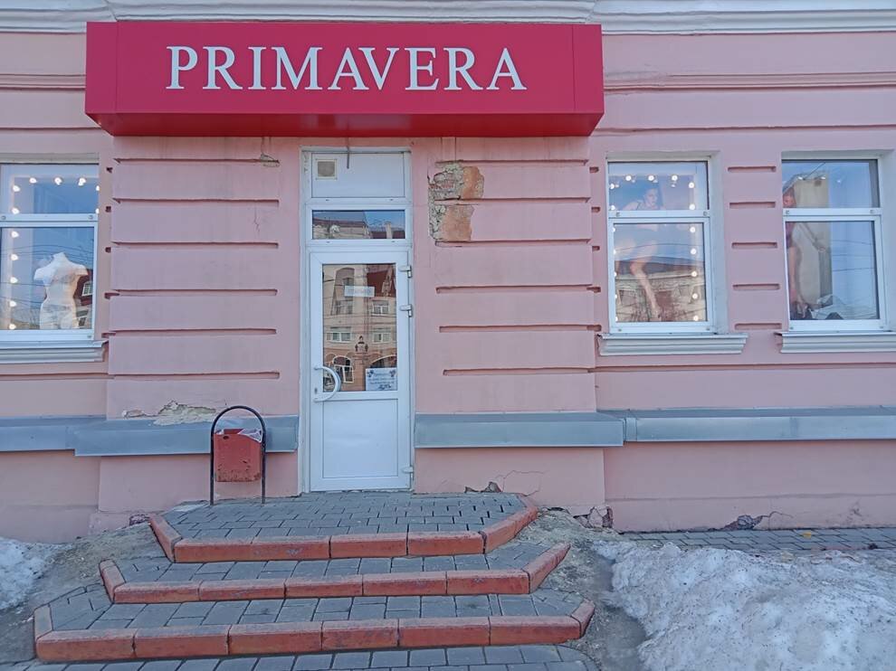 Primavera | Тамбов, Интернациональная ул., 50, Тамбов