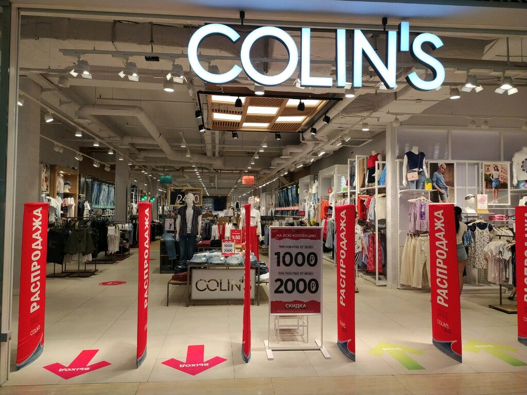 Colin's | Симферополь, Евпаторийское ш., 8, Симферополь