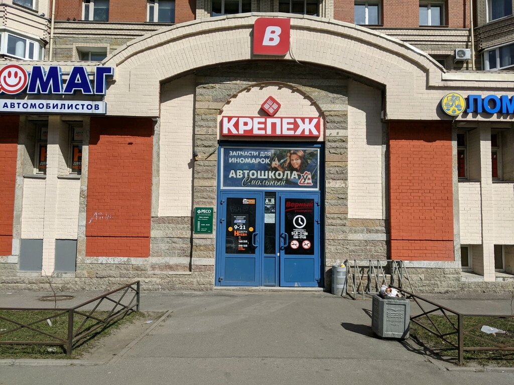 АВТОМАГ | Санкт-Петербург, ул. Савушкина, 133, корп. 1Б, Санкт-Петербург