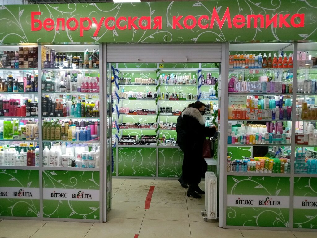 Белорусская косметика | Липецк, ул. Стаханова, 36, Липецк