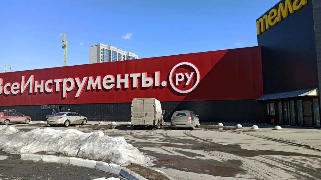 Всеинструменты.ру | Челябинск, ул. Газизуллина, 2А, Челябинск