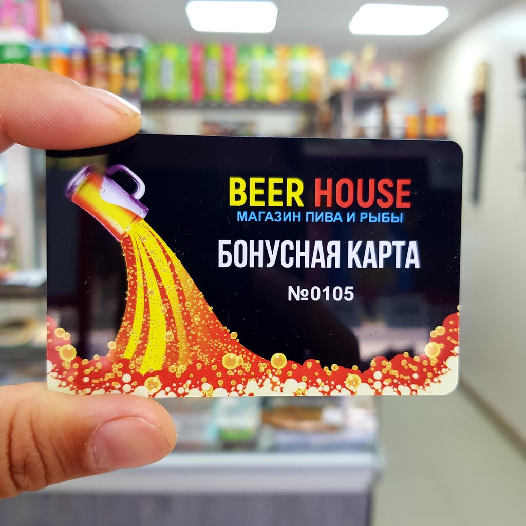 Beer House | Нальчик, ул. Свободы, 317, Прохладный