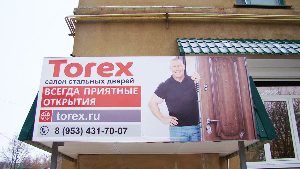 Стальные двери Torex | Тула, ул. 14 Декабря, 9, Узловая