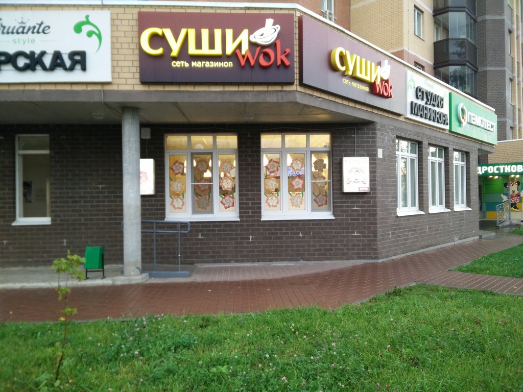 Суши Wok | Раменское, ул. Чугунова, 41, Раменское