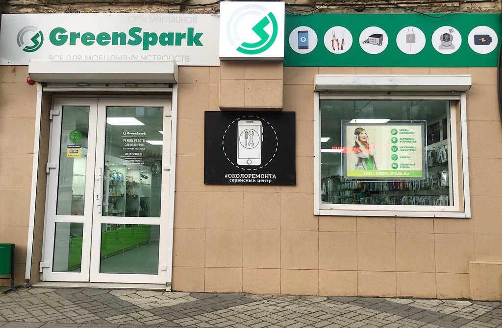 GreenSpark | Краснодар, ул. Гоголя, 75, Центральный округ, микрорайон Центральный, Краснодар