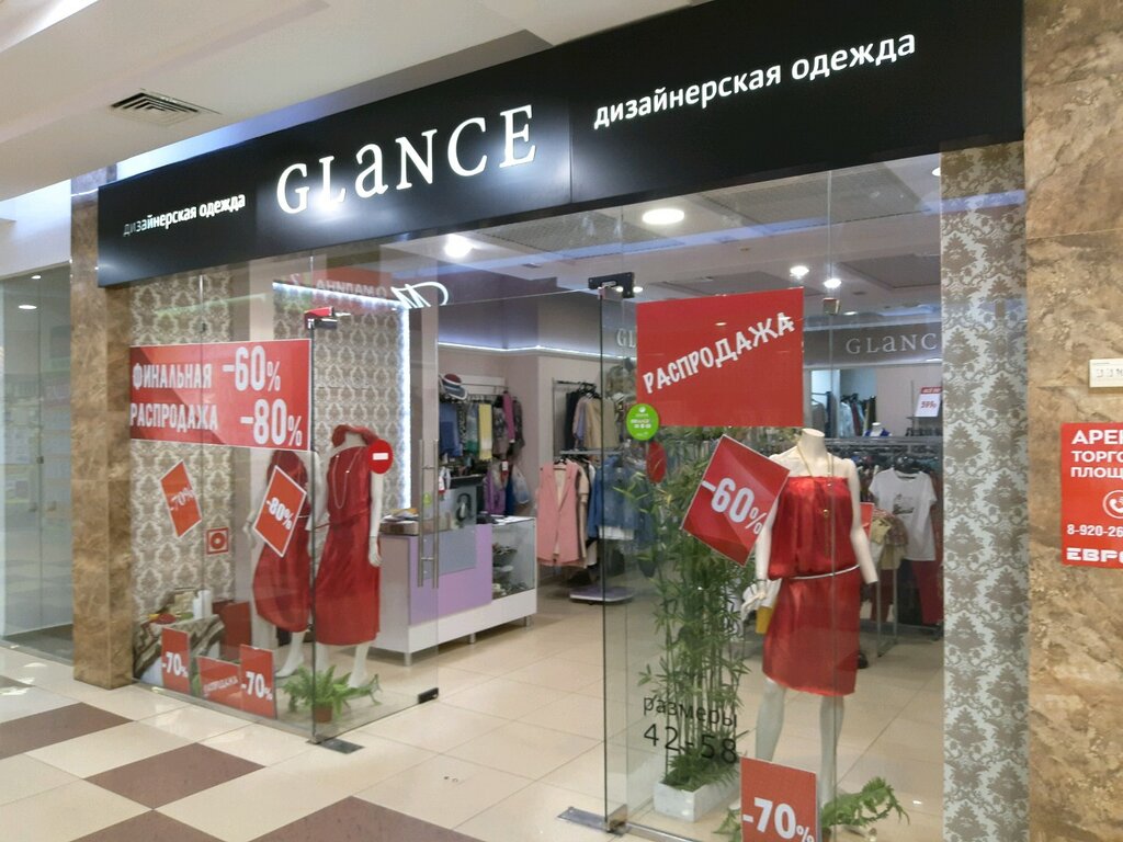 Glance | Курск, ул. Карла Маркса, 59, Курск