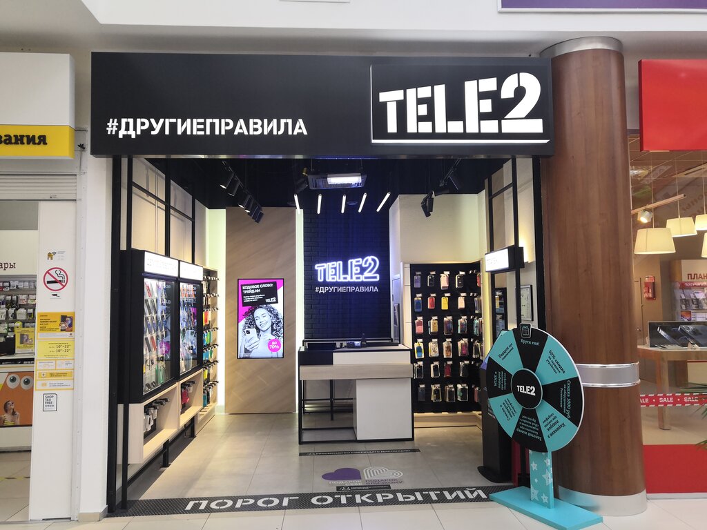 Tele2 | Ростов-на-Дону, ул. Малиновского, 25, Ростов-на-Дону