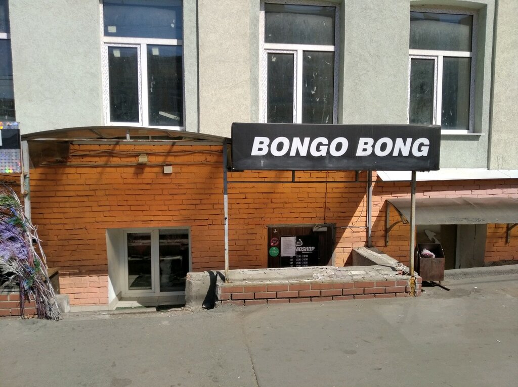 Bongo-Bong | Самара, Некрасовская ул., 30, Самара