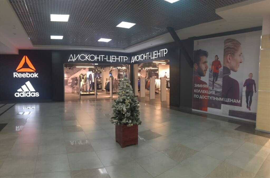 Adidas & Reebok Outlet | Ростов-на-Дону, просп. Космонавтов, 2/2, микрорайон Северный, Ростов-на-Дону