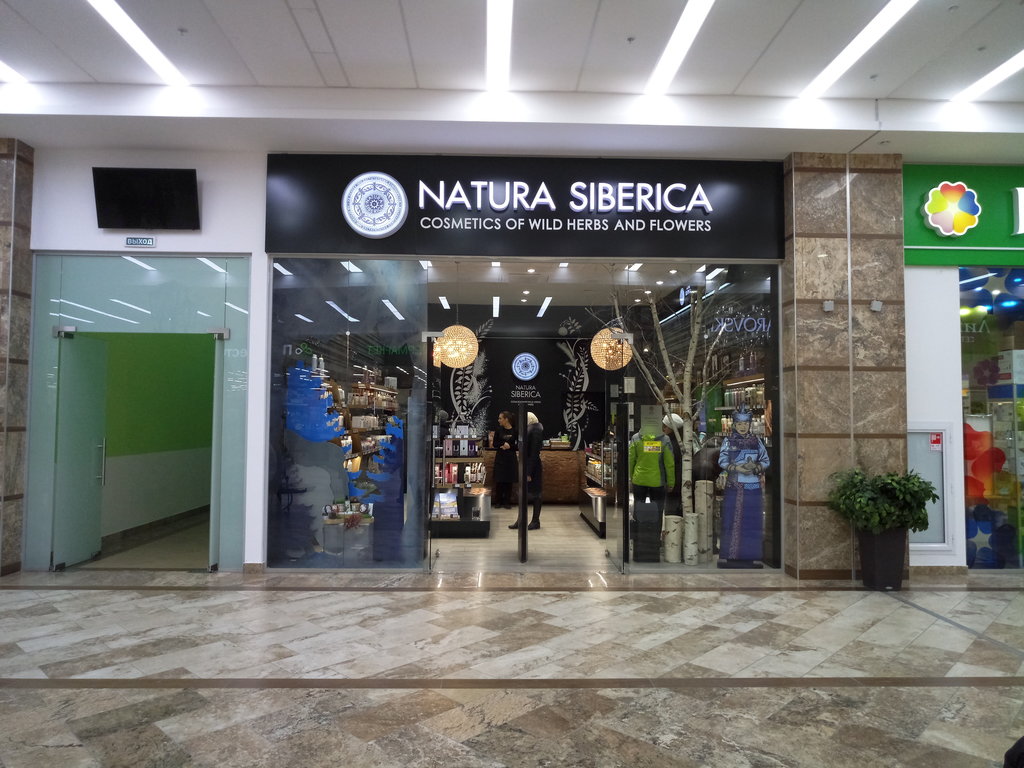 Natura Siberica | Тюмень, ул. Герцена, 94, Тюмень