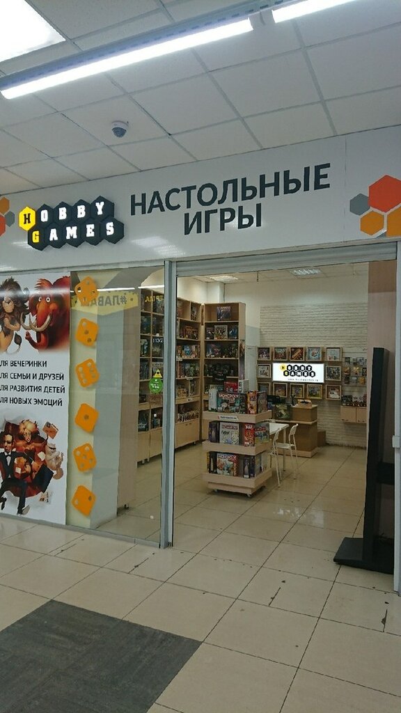 Hobby Games | Омск, ул. Березовского, 19, Омск