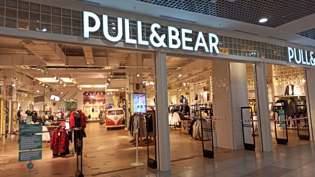 Pull & Bear | Челябинск, Копейское ш., 64, Челябинск