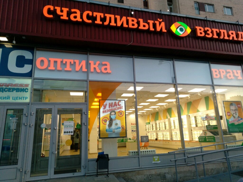 Счастливый взгляд | Санкт-Петербург, ул. Ярослава Гашека, 9, корп. 1, Санкт-Петербург