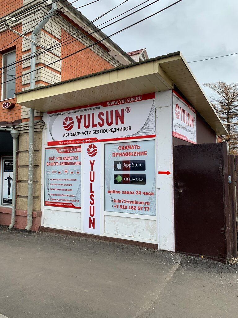 Yulsun.ru | Тула, Оборонная ул., 33, Тула