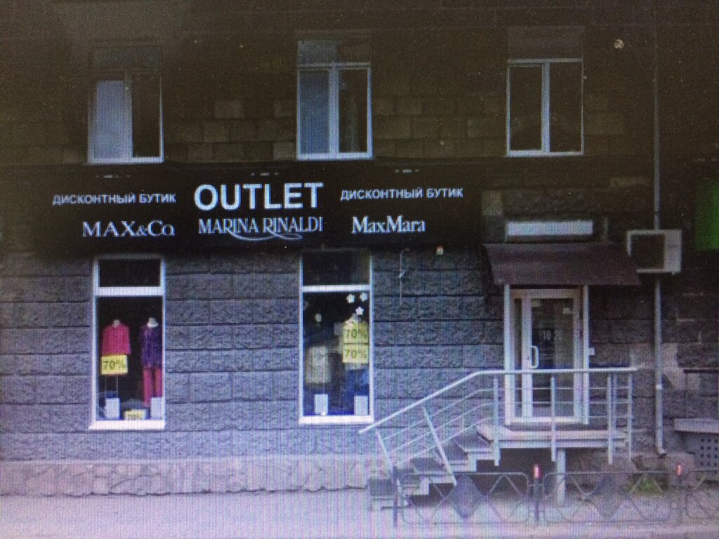 Outlet | Красноярск, ул. Ленина, 133, Красноярск