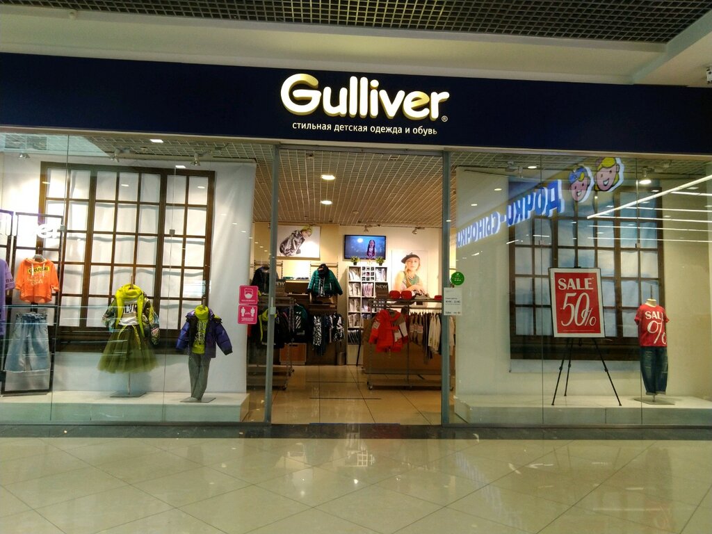 Gulliver | Брянск, Объездная ул., 30, Брянск