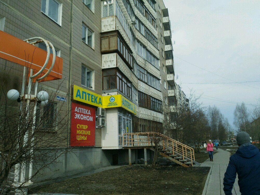 Планета здоровья | Екатеринбург, Юбилейная ул., 13, Верхняя Пышма