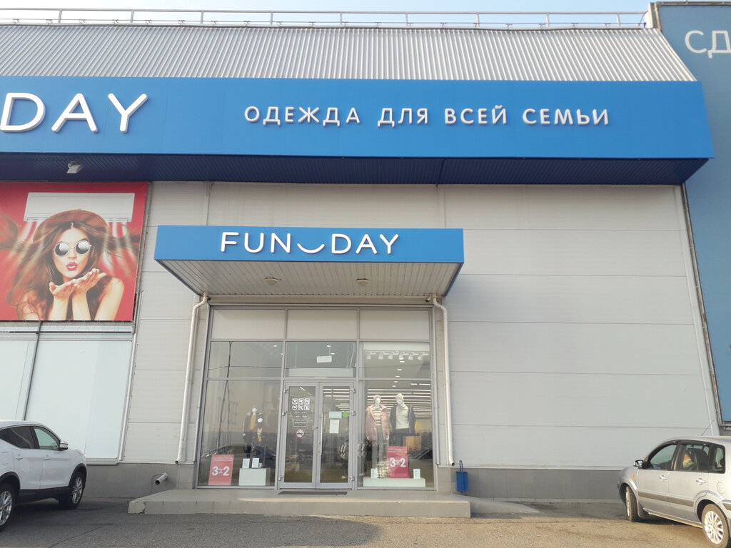 Funday | Пятигорск, Объездная ул., 45, п. г. т. Горячеводский