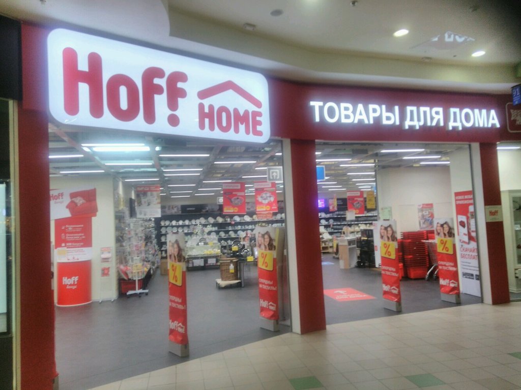 Магазин хофф метро