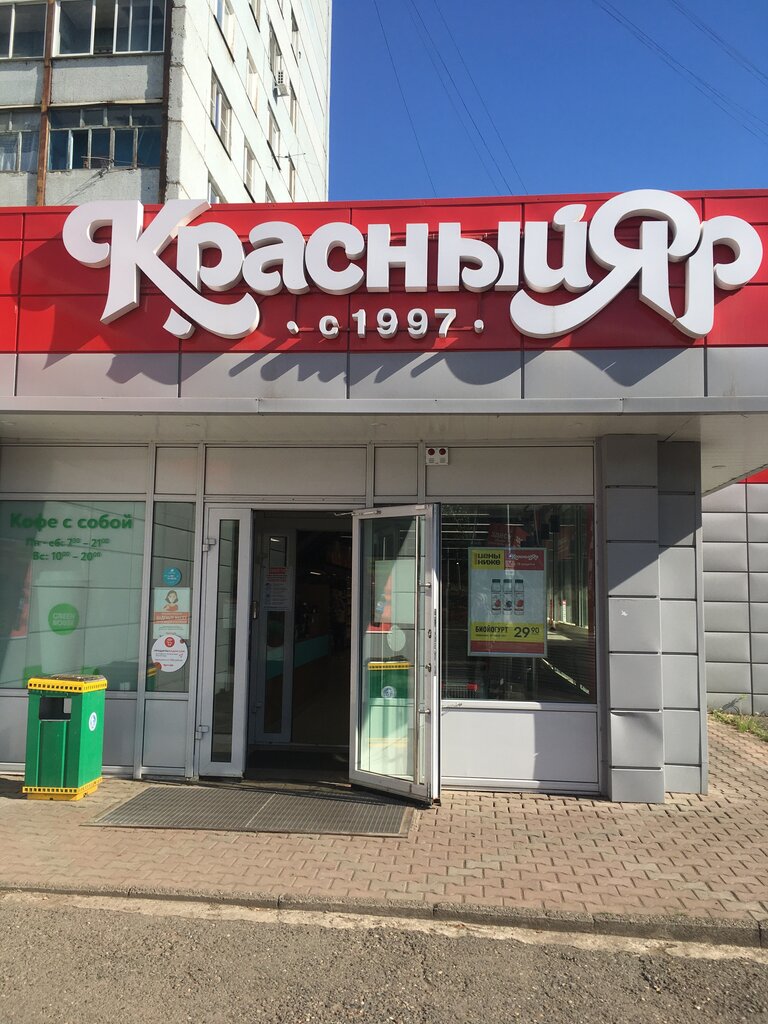 Красный Яр | Красноярск, ул. Александра Матросова, 3, Красноярск