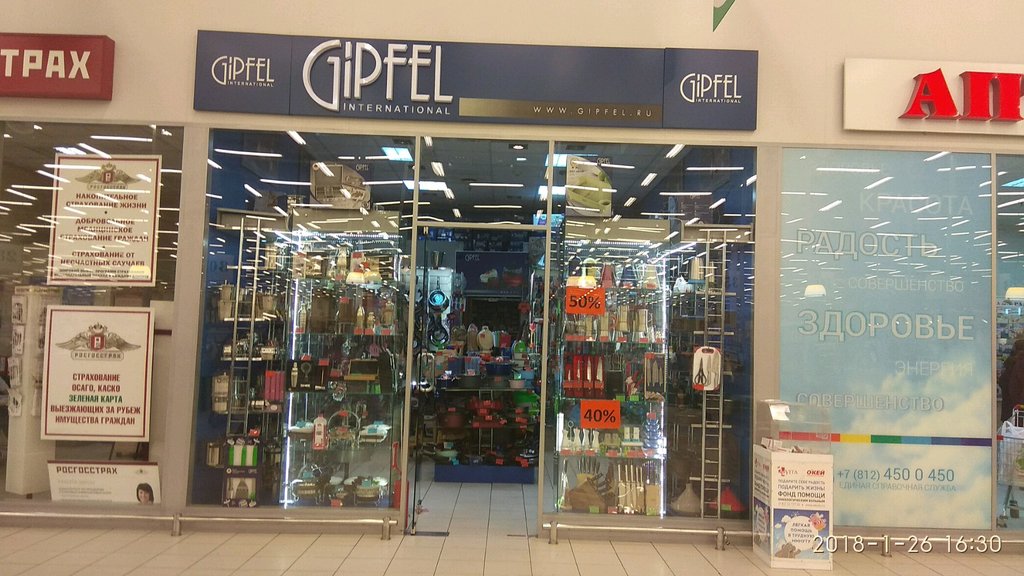 Gipfel | Санкт-Петербург, Заневский просп., 65, корп. 1, Санкт-Петербург