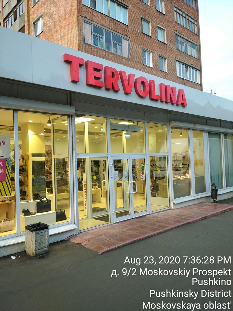 Tervolina | Пушкино, Московский просп., 9/2, Пушкино