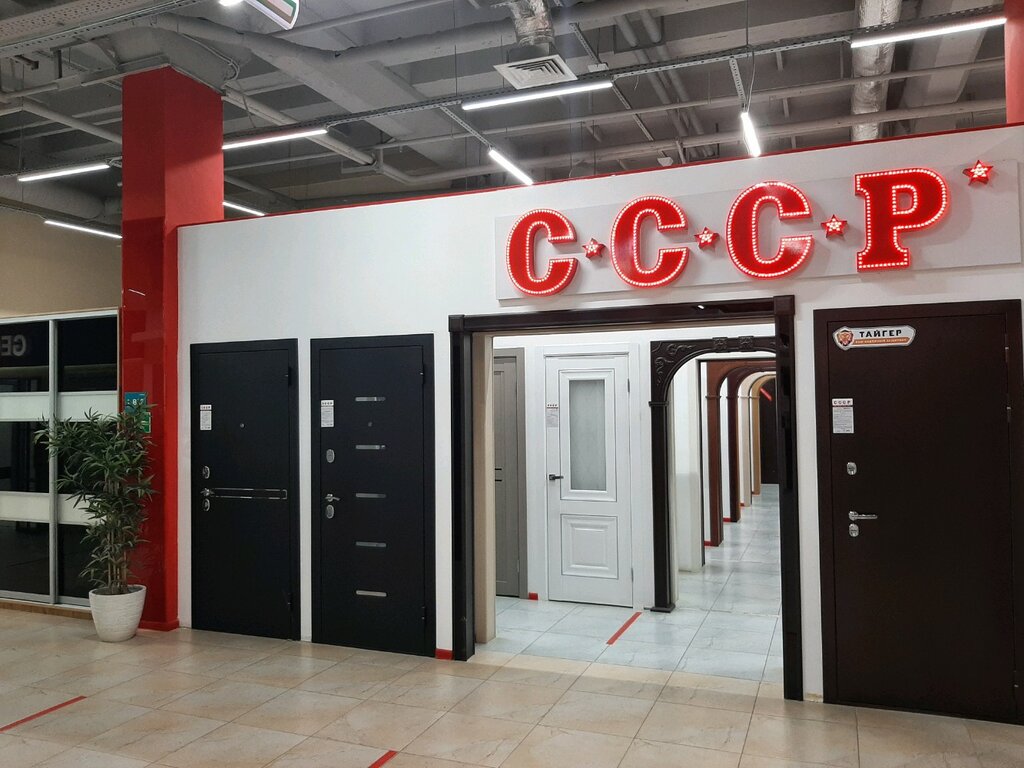 Союз Сервис Строй Ремонт | Уфа, ул. Менделеева, 137, корп. 5, Уфа