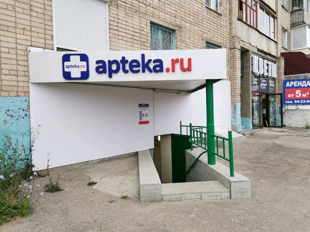 Apteka.ru | Чебоксары, просп. 9-й Пятилетки, 3, Чебоксары