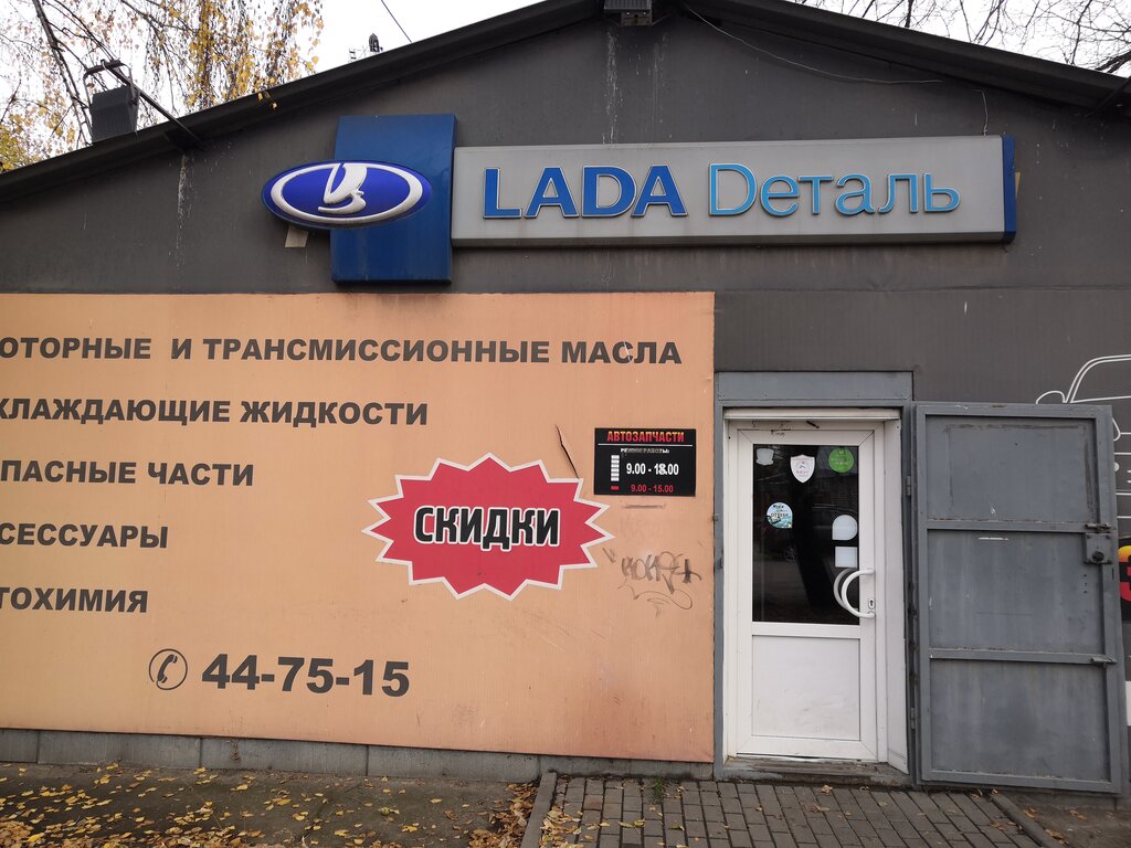 Lada Dеталь | Тамбов, Елецкая ул., 19А, Тамбов