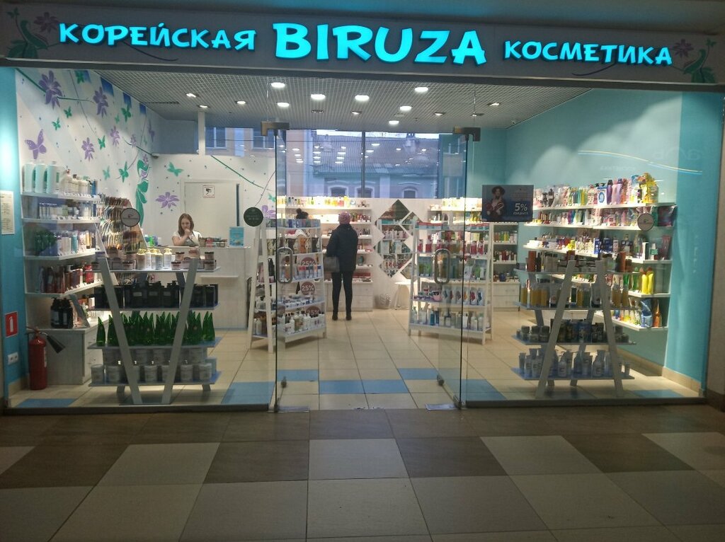 Biruza Корейская Косметика | Нижний Новгород, площадь Революции, 9, Нижний Новгород