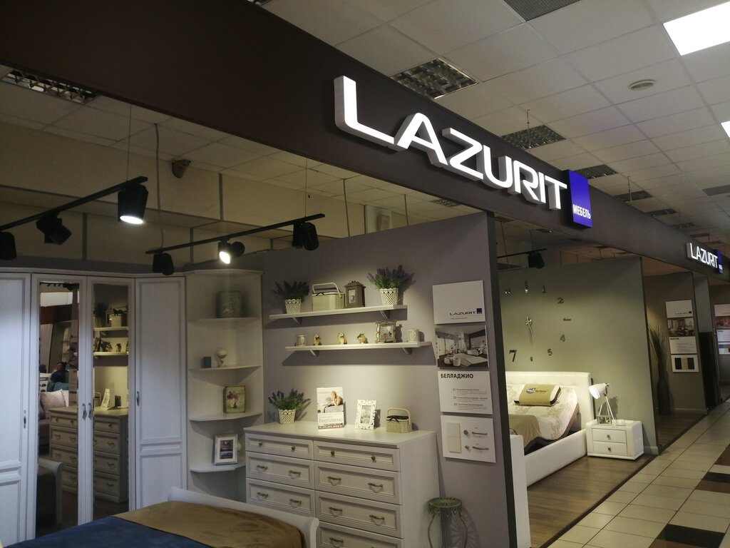 Lazurit | Брянск, Красноармейская ул., 128, Брянск