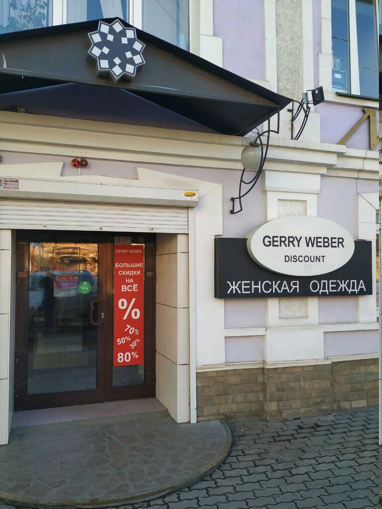 Gerry Weber | Красноярск, ул. Кирова, 19, Красноярск