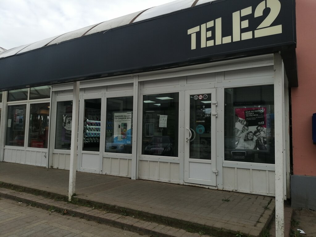 Tele2 | Гатчина, Соборная ул., 29А, Гатчина