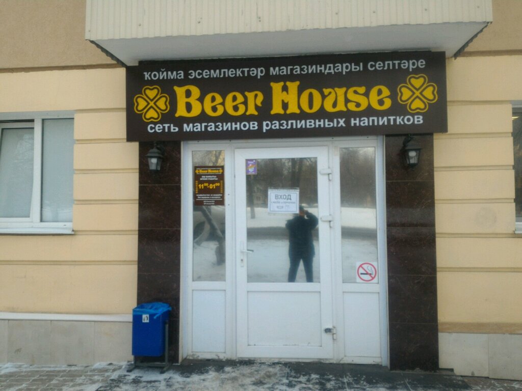 Beer House | Уфа, просп. Октября, 90, Уфа