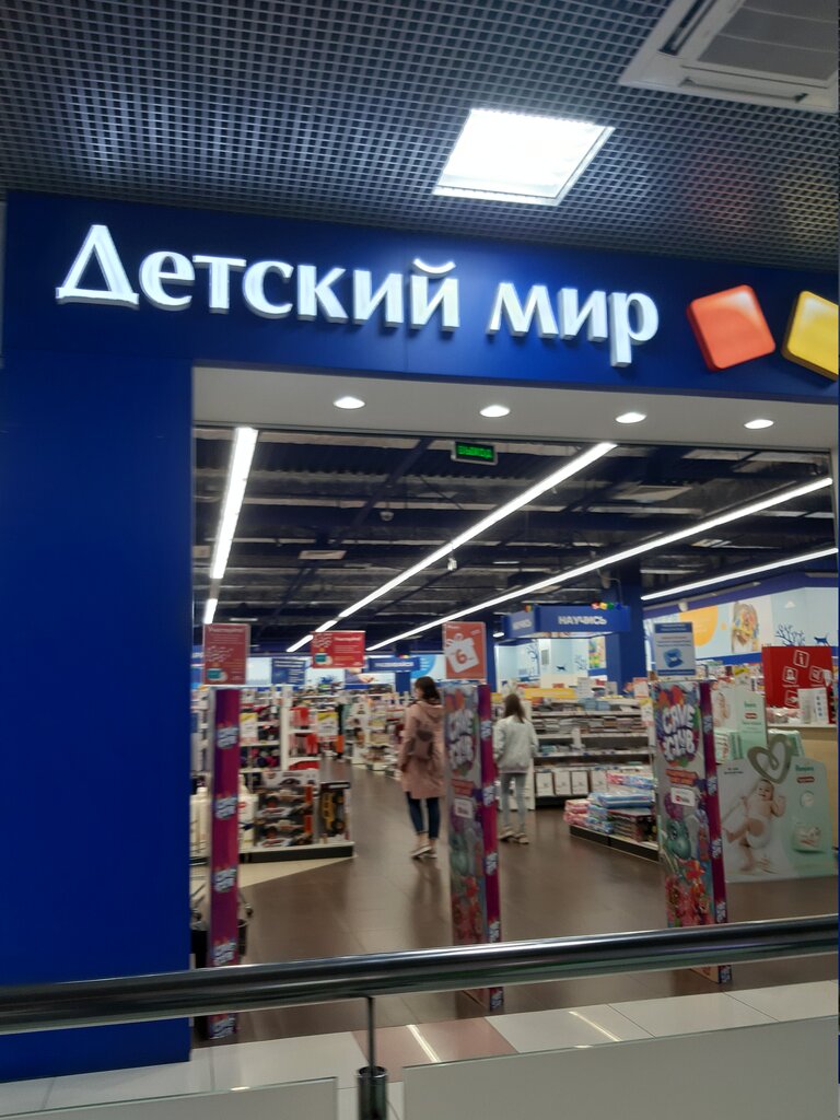 Детский мир | Орёл, площадь Мира, 1, Орёл