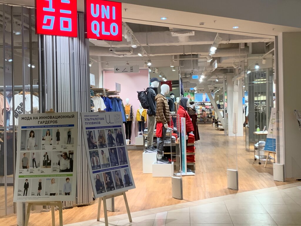 Uniqlo | Красногорск, Международная ул., 12, Красногорск