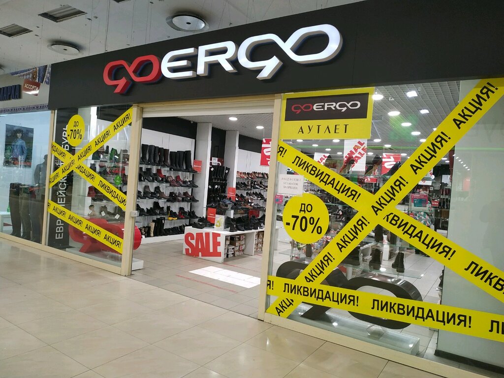 GoErgo | Барнаул, просп. Космонавтов, 6В, Барнаул