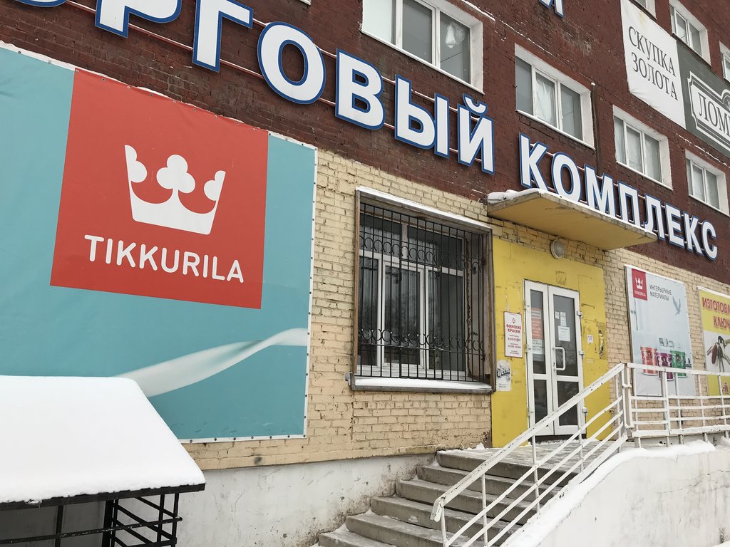 Tikkurila | Омск, ул. XIX Партсъезда, 33, микрорайон Городок Нефтяников, Омск