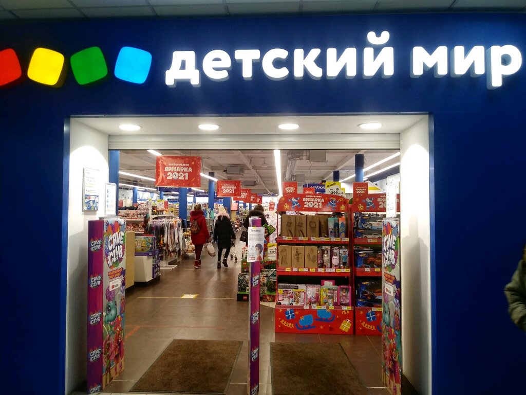 Детский мир | Курск, Сумская ул., 44, Курск