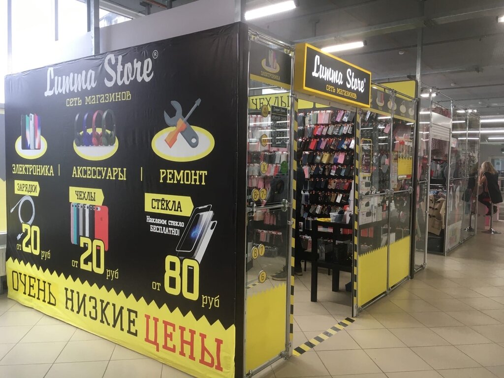 Lumma Store | Пермь, ул. Коммуны, 49, Кунгур