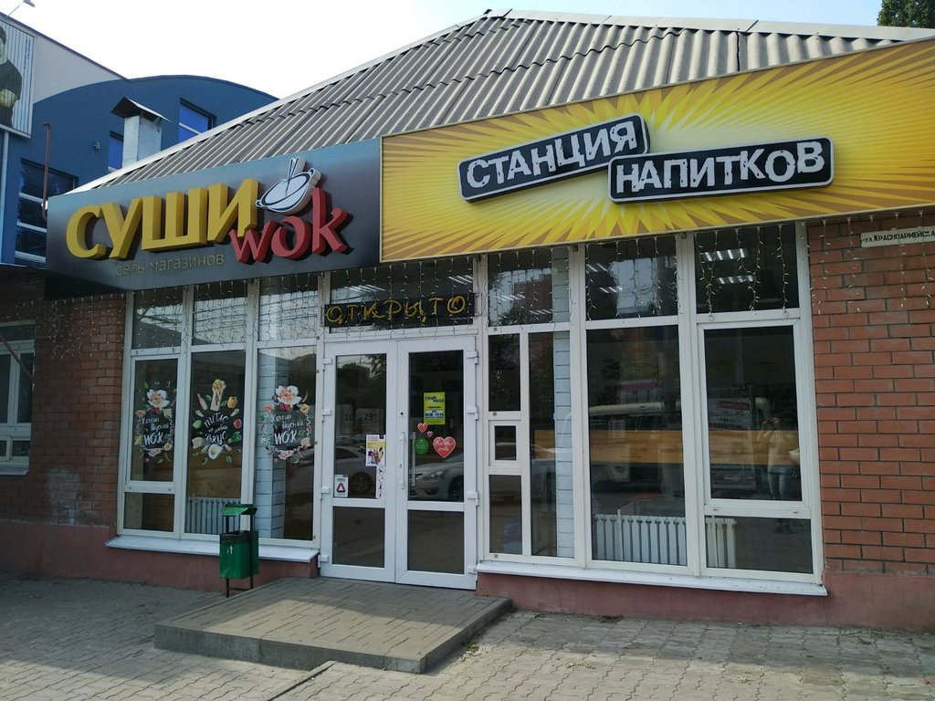 Суши Wok | Ростов-на-Дону, Красноармейская ул., 155, Ростов-на-Дону