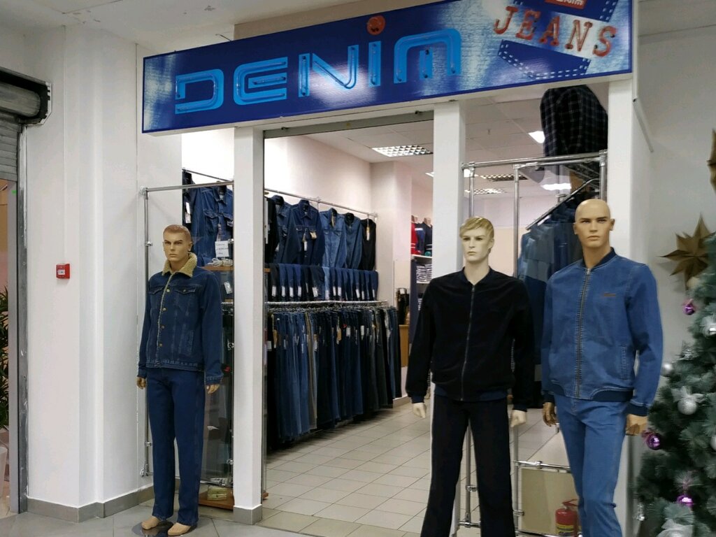 Denim | Казань, просп. Ямашева, 97, Казань